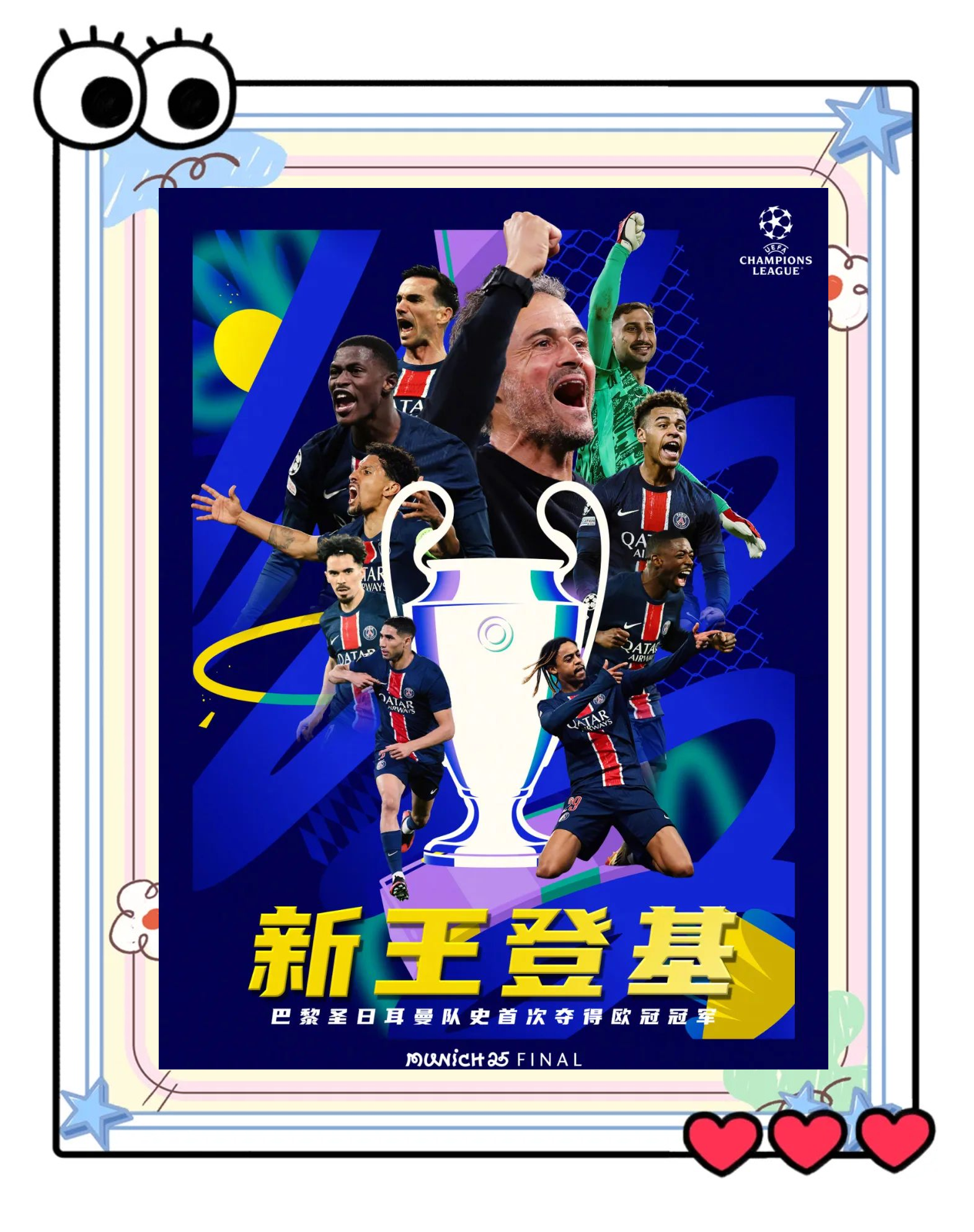 开云体育-巴黎圣日耳曼前途光明!,西亚卡姆新星出色防守表现突出再创辉煌时刻-开云体育