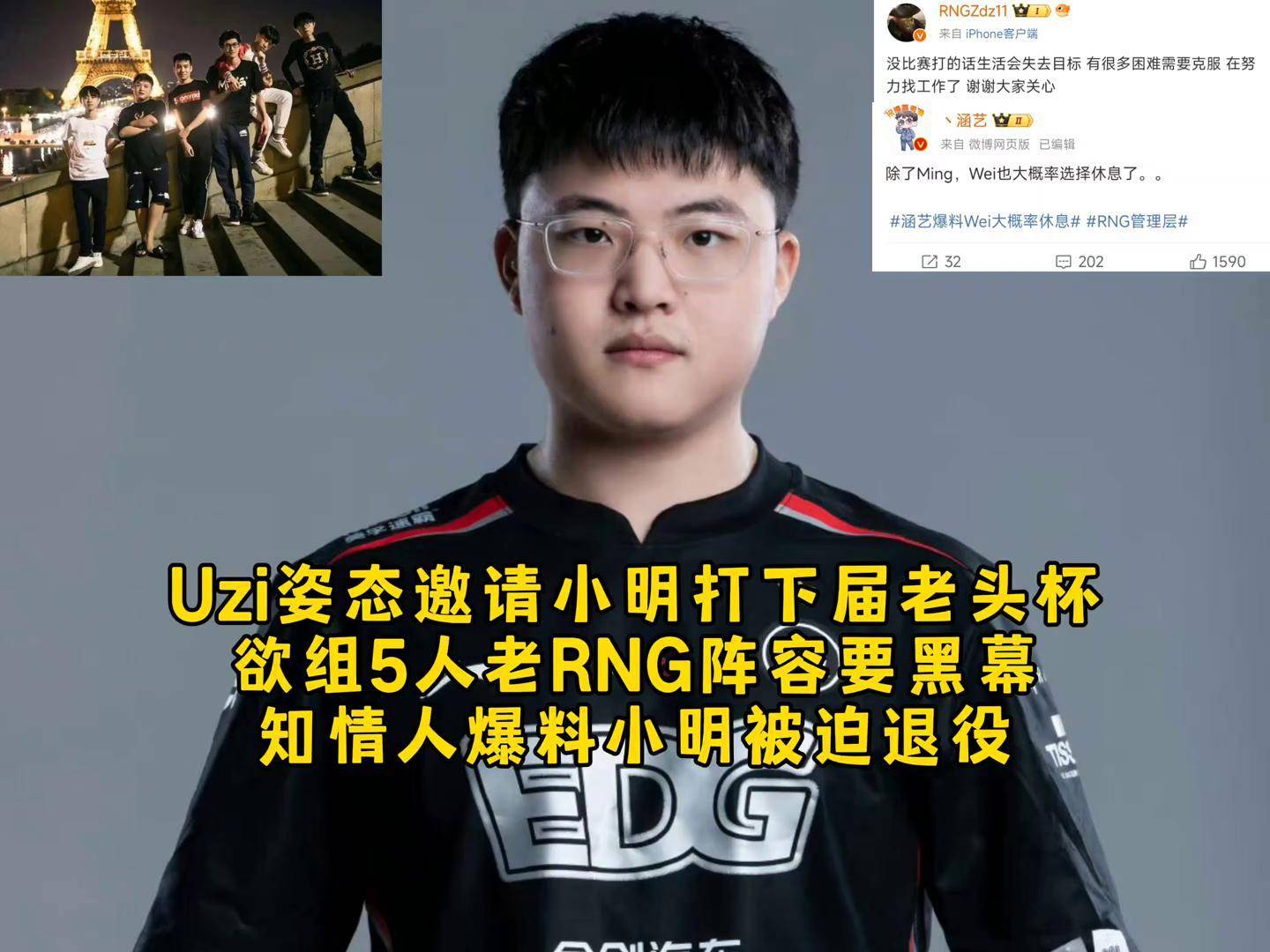 关于Ming焦点对战，Uzi与80激战德国队分钟，持续失利胜负难料！观众掌声雷动的信息